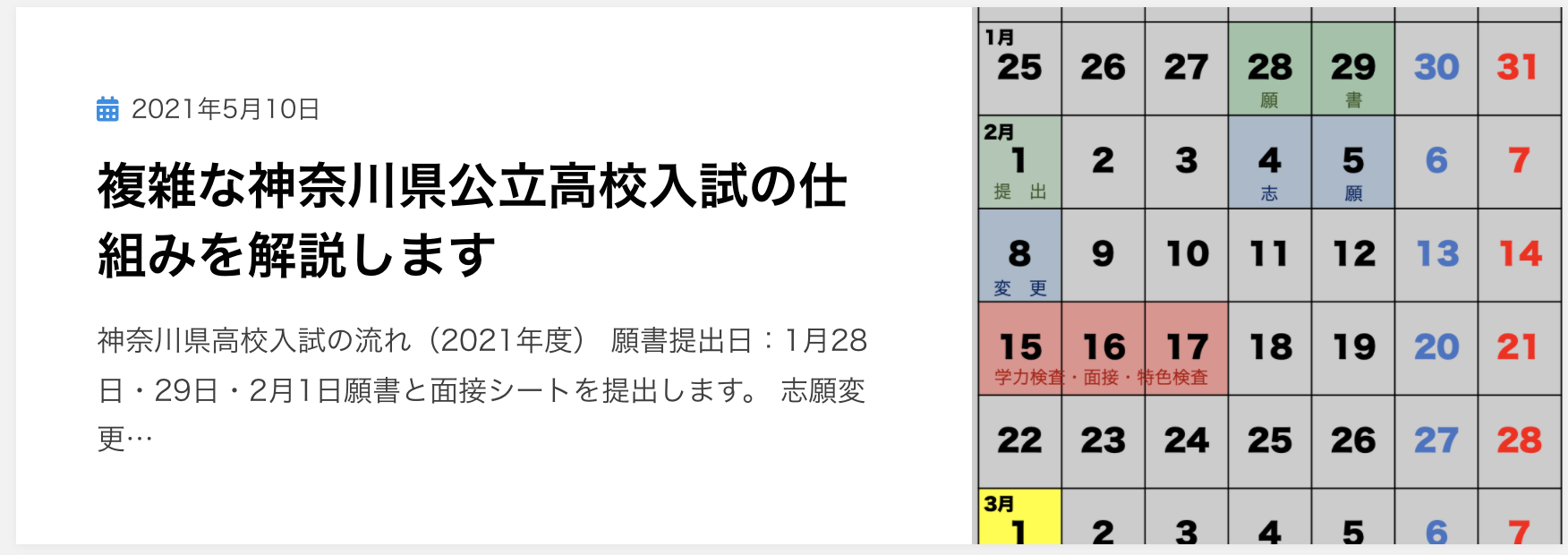 22年度 神奈川県公立高校の進路希望調査 倍率 Okuno塾